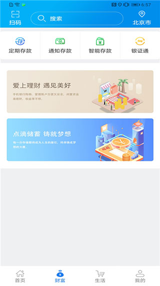 辽宁农信手机银行app