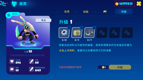 机器人世界冒险汉化破解版
