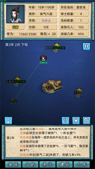 修仙家族模拟器内置修改器最新版