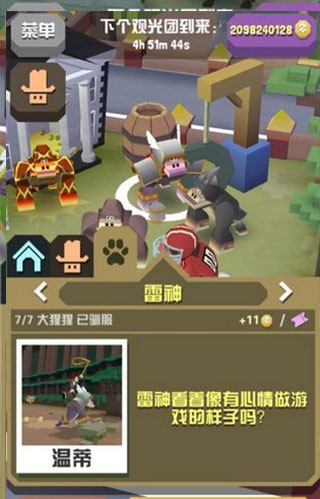 疯狂动物园作弊菜单最新版