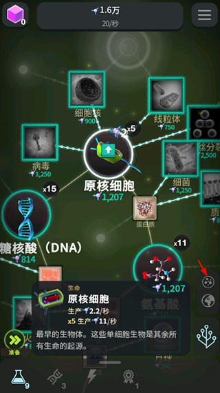 从细胞到奇点破解版