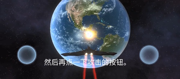 星球毁灭模拟器2023破解版