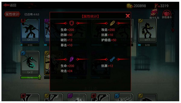 火柴人联盟2内置作弊菜单版