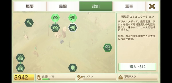 反叛公司中文破解版全模式解锁版