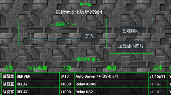 铁锈战争全汉化版