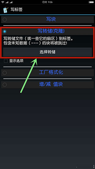mifare classic tool最新版