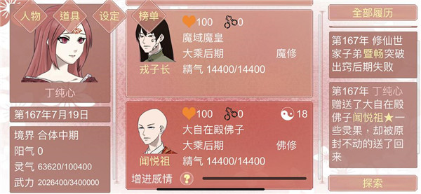 某某宗女修修炼手札官方正版