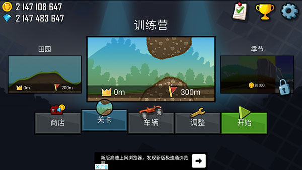 登山赛车国际版破解版