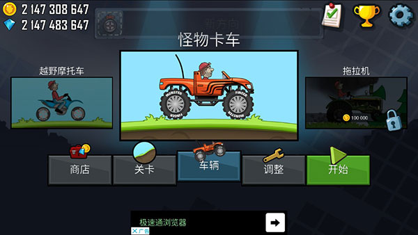 登山赛车国际版破解版