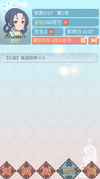 重生长公主的日常游戏破解版