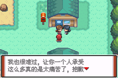 口袋妖怪特别篇赤15.4扩展版