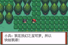 口袋妖怪特别篇赤15.4扩展版