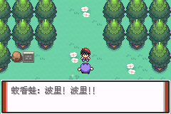 口袋妖怪特别篇赤15.4扩展版