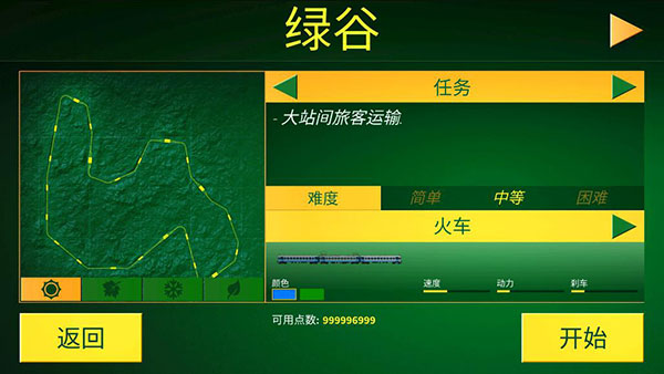 电动火车模拟器最新版本