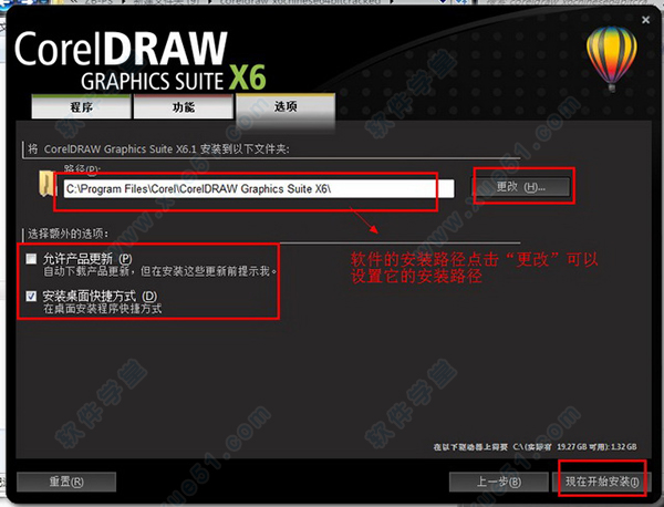 CorelDRAW(cdr) x6 中文免费版v16.0