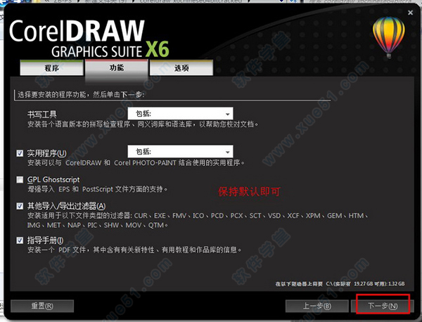 CorelDRAW(cdr) x6 中文免费版v16.0