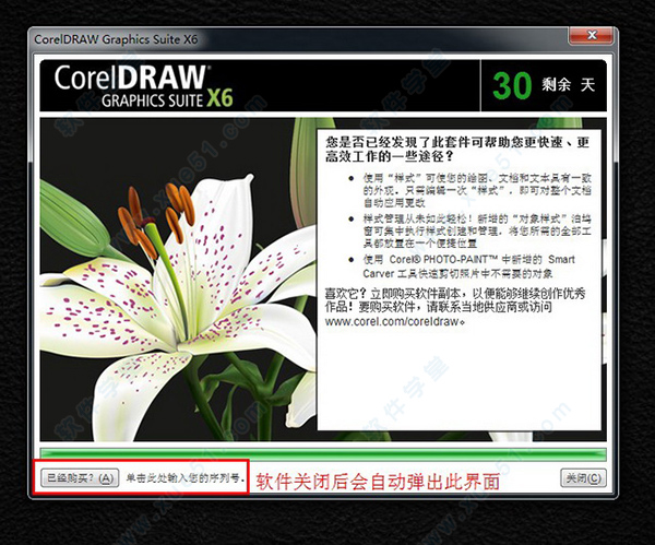 CorelDRAW(cdr) x6 中文免费版v16.0