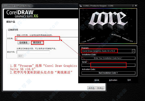 CorelDRAW(cdr) x6 中文免费版v16.0