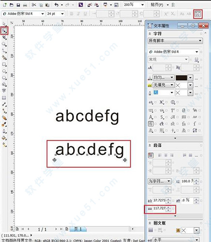 CorelDRAW(cdr) x6 中文免费版v16.0