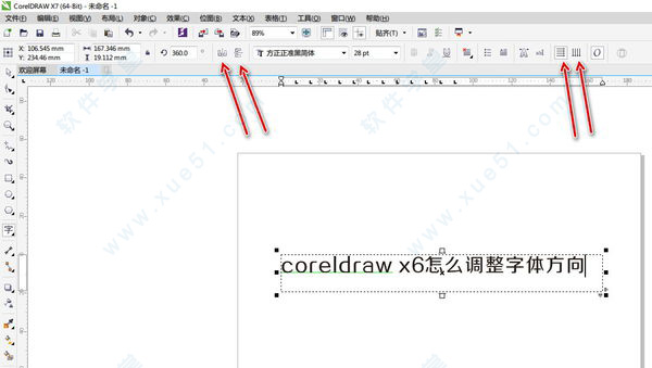 CorelDRAW(cdr) x6 中文免费版v16.0