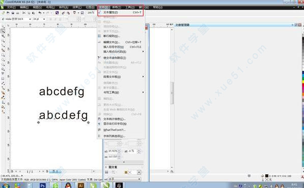 CorelDRAW(cdr) x6 中文免费版v16.0