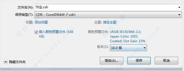 CorelDRAW(cdr) x6 中文免费版v16.0