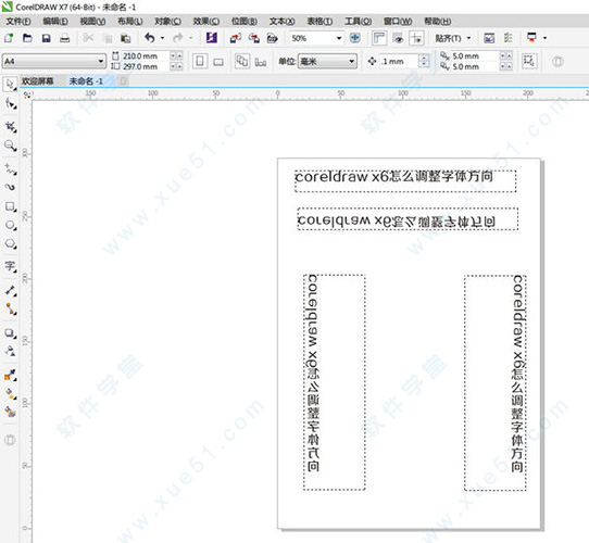 CorelDRAW(cdr) x6 中文免费版v16.0