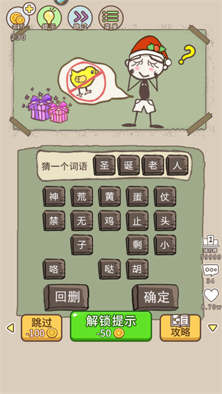 史上最坑爹的游戏4游戏官方版
