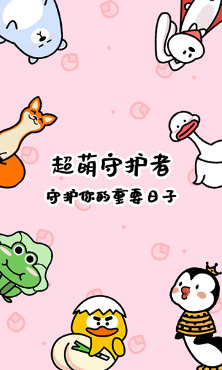 倒数321安卓版