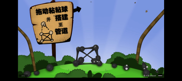 粘粘世界破解版