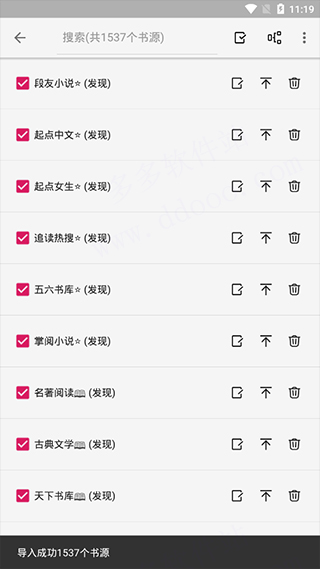 阅读app安卓版