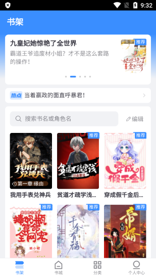 阅点小说app官方版