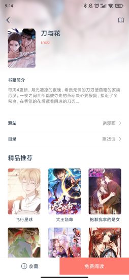 地豆漫画app免费最新版