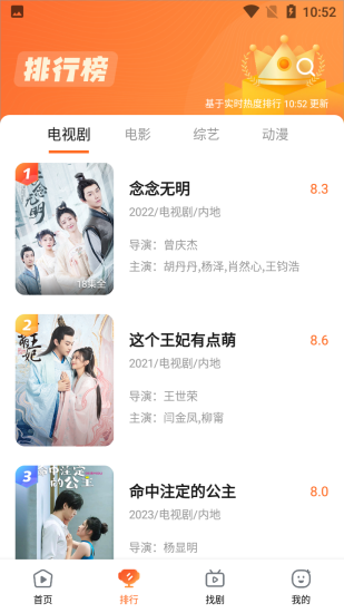 趣看影视官方版