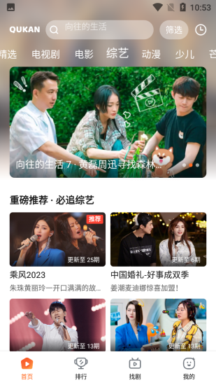 趣看影视官方版