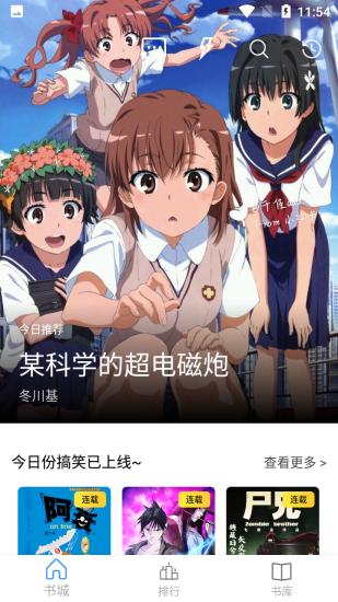 Cain漫画免费版