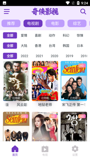 奇侠影视app最新版