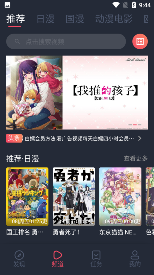 逗猫动漫app官方版