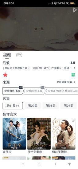 爱看视频app最新版