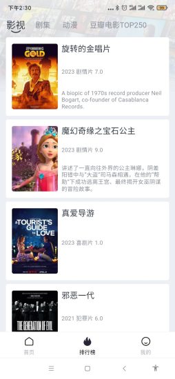 爱看视频app最新版