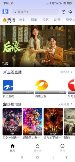 爱看视频app最新版