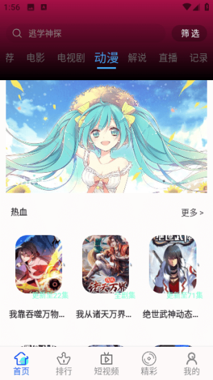 憨狗影视app安卓版