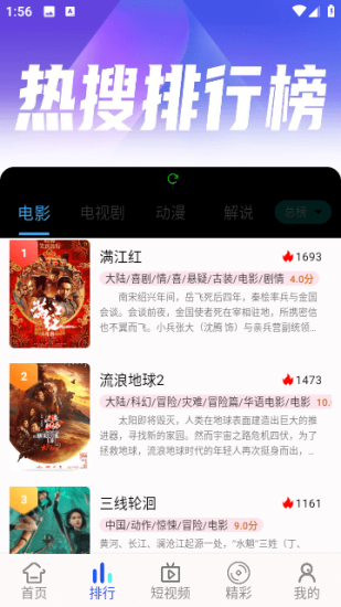 憨狗影视app安卓版