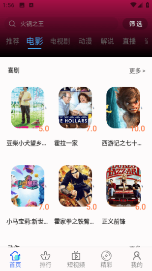憨狗影视app安卓版