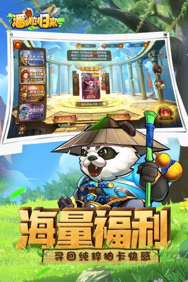 潘多拉归来手游官方正版