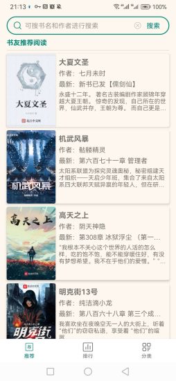 墨鱼阅读手机版