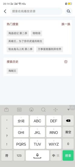 漫次元app官方版