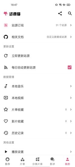 资源猫安卓版