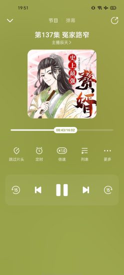酷我畅听永久vip版免费版