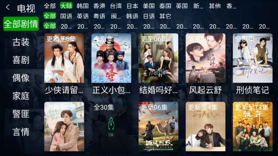 小琪追剧tv版